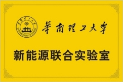 華南理工大學(xué)與東莞鉅大校企合作 助推科技鉅大