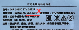 鋰電池4.png